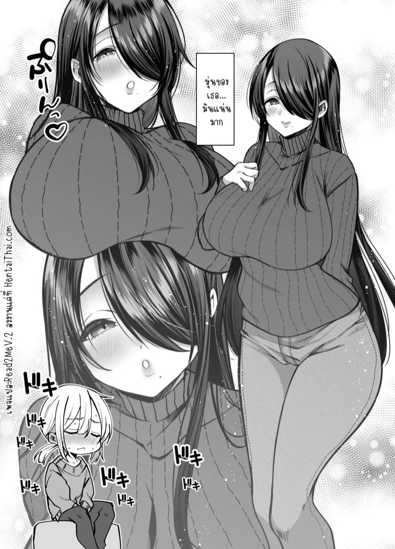 ผู้ช่วยแสนซน คุโรคาวะซัง 1 ภาพ 7