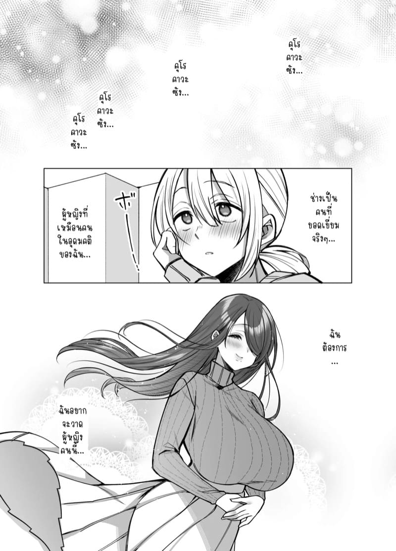 ผู้ช่วยแสนซน คุโรคาวะซัง 1 ภาพ 10