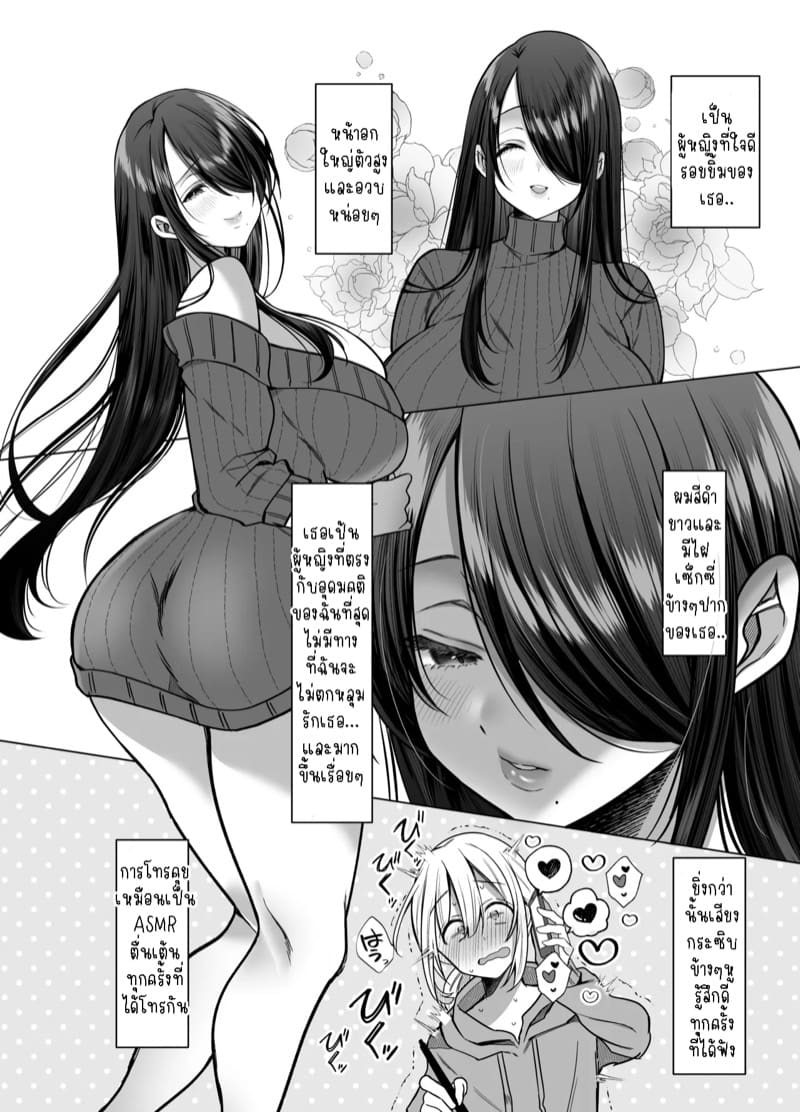 ผู้ช่วยแสนซน คุโรคาวะซัง 1 ภาพ 11