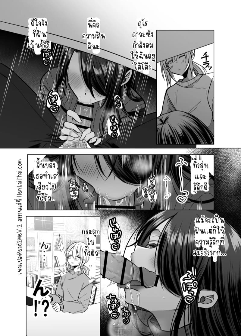 ผู้ช่วยแสนซน คุโรคาวะซัง 1 ภาพ 15