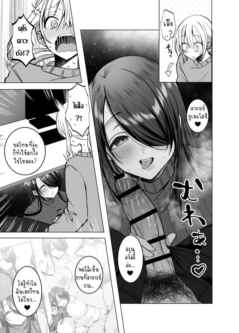 ผู้ช่วยแสนซน คุโรคาวะซัง 1 ภาพ 16