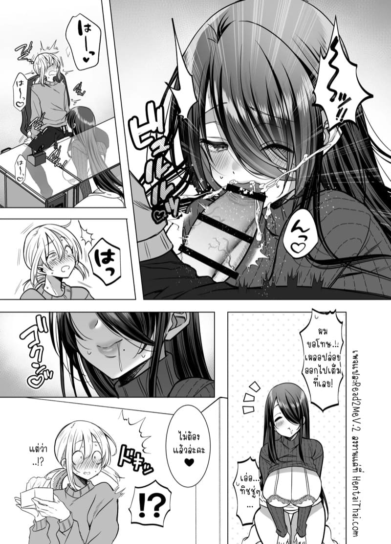 ผู้ช่วยแสนซน คุโรคาวะซัง 1 ภาพ 20