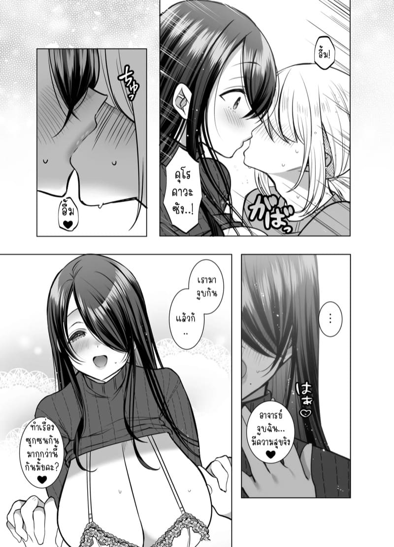 ผู้ช่วยแสนซน คุโรคาวะซัง 1 ภาพ 22