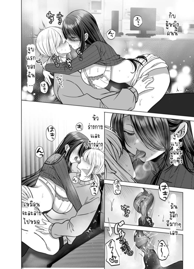 ผู้ช่วยแสนซน คุโรคาวะซัง 1 ภาพ 23