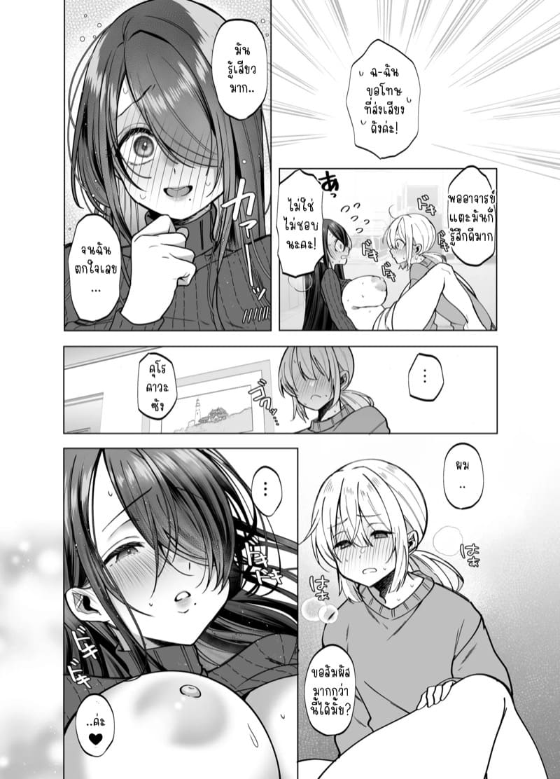 ผู้ช่วยแสนซน คุโรคาวะซัง 1 ภาพ 28