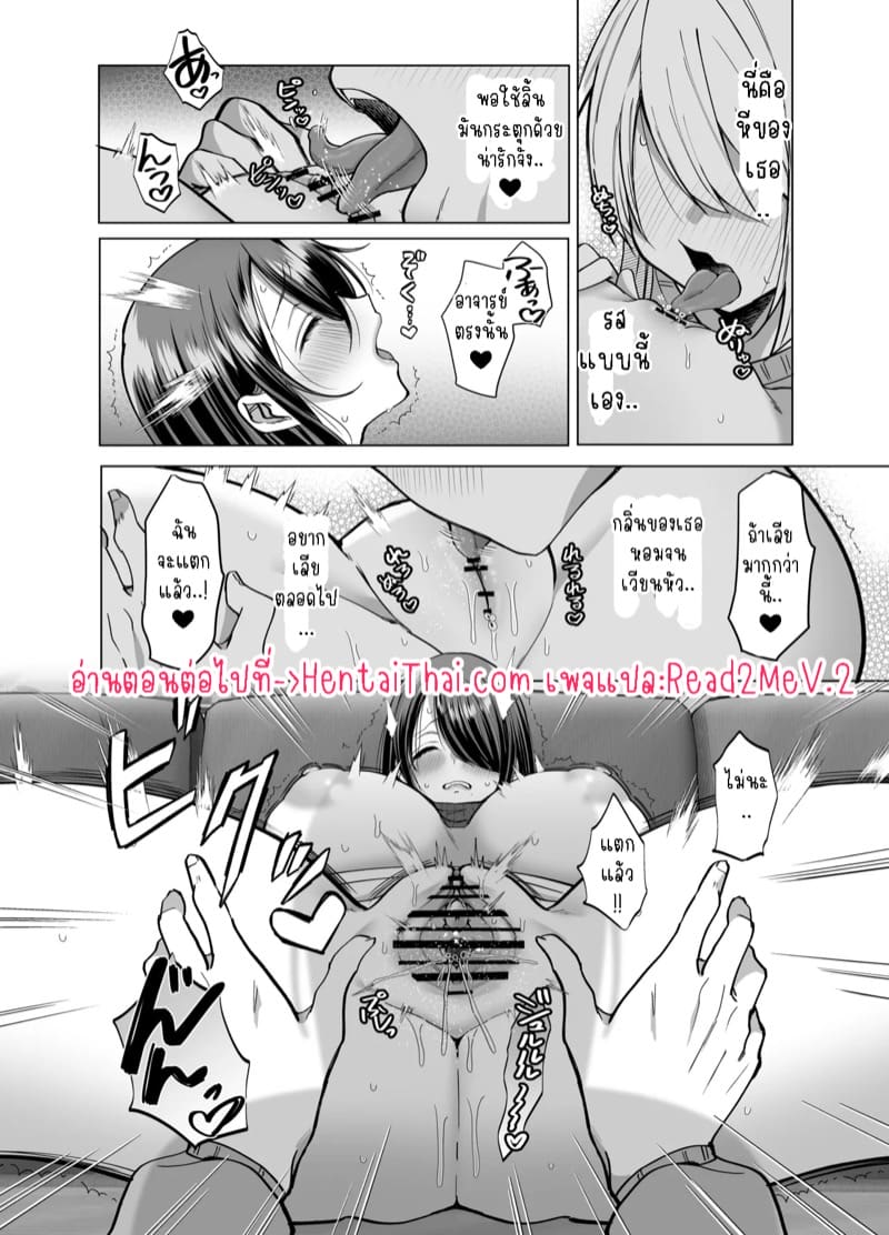 ผู้ช่วยแสนซน คุโรคาวะซัง 1 ภาพ 31