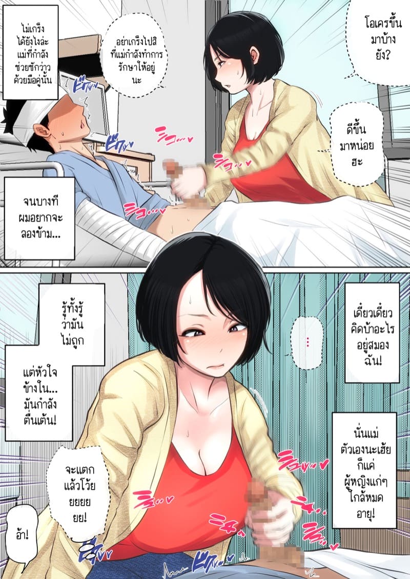 ผมเพิ่งจะรู้ว่าแม่ของผมก็เซ็กซี่เหมือนกันนะนี่ 1 ภาพ 11