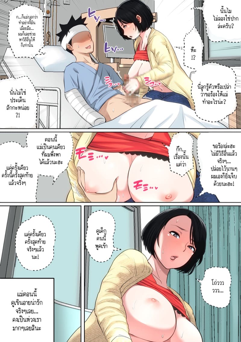 ผมเพิ่งจะรู้ว่าแม่ของผมก็เซ็กซี่เหมือนกันนะนี่ 1 ภาพ 16