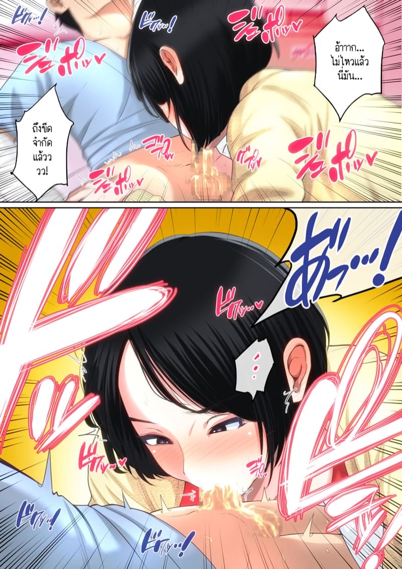 ผมเพิ่งจะรู้ว่าแม่ของผมก็เซ็กซี่เหมือนกันนะนี่ 1 ภาพ 20