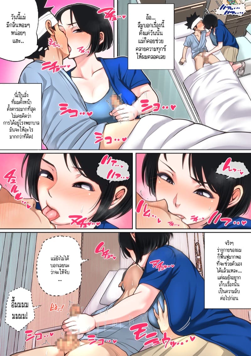 ผมเพิ่งจะรู้ว่าแม่ของผมก็เซ็กซี่เหมือนกันนะนี่ 1 ภาพ 25