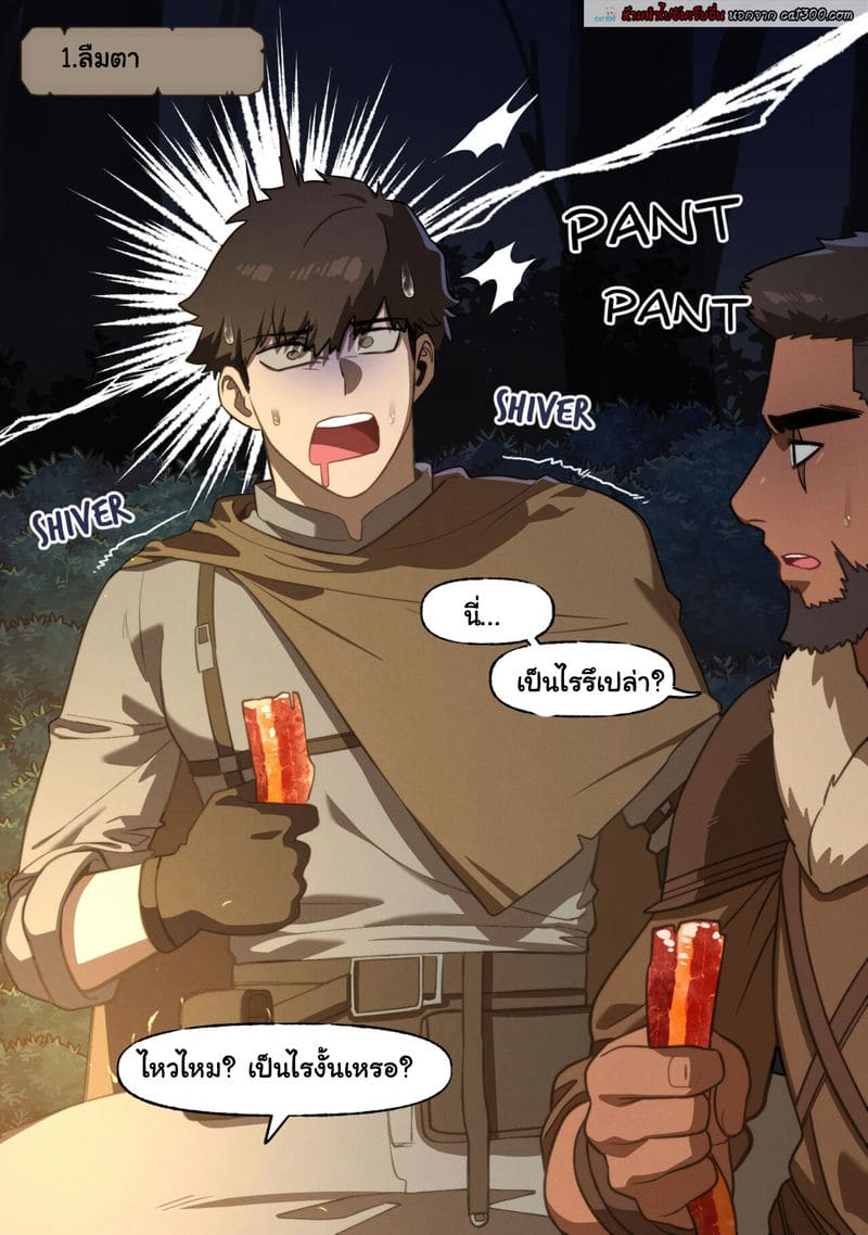 เกิดใหม่มาเย็ดสาวในโลกแฟนตาซี ตอนที่ 1 ภาพ 0