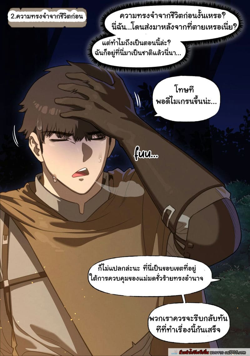 เกิดใหม่มาเย็ดสาวในโลกแฟนตาซี ตอนที่ 1 ภาพ 1