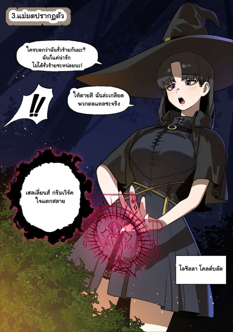 เกิดใหม่มาเย็ดสาวในโลกแฟนตาซี ตอนที่ 1 ภาพ 2