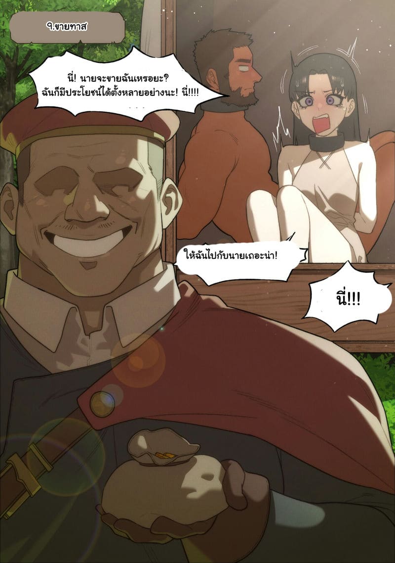 เกิดใหม่มาเย็ดสาวในโลกแฟนตาซี ตอนที่ 1 ภาพ 17