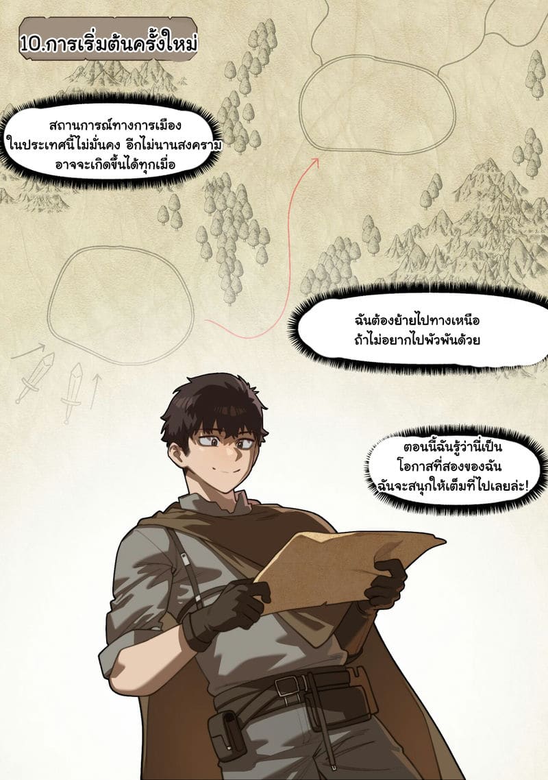 เกิดใหม่มาเย็ดสาวในโลกแฟนตาซี ตอนที่ 1 ภาพ 18