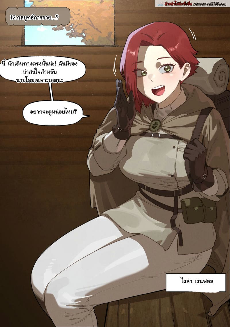 เกิดใหม่มาเย็ดสาวในโลกแฟนตาซี ตอนที่ 1 ภาพ 20