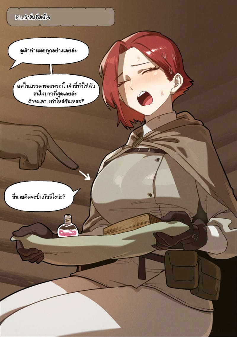 เกิดใหม่มาเย็ดสาวในโลกแฟนตาซี ตอนที่ 2 ภาพ 2