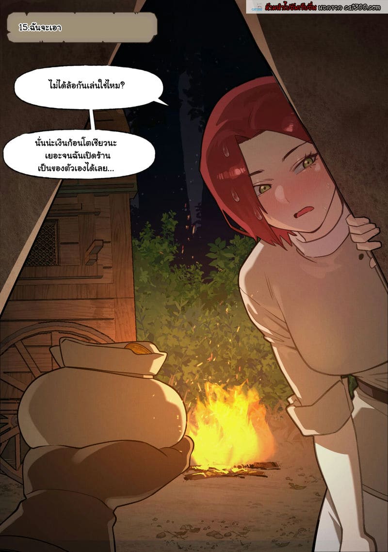 เกิดใหม่มาเย็ดสาวในโลกแฟนตาซี ตอนที่ 2 ภาพ 3