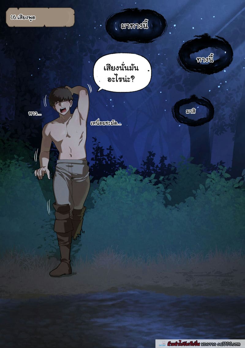 เกิดใหม่มาเย็ดสาวในโลกแฟนตาซี ตอนที่ 2 ภาพ 14