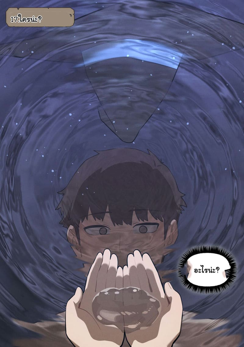 เกิดใหม่มาเย็ดสาวในโลกแฟนตาซี ตอนที่ 2 ภาพ 15