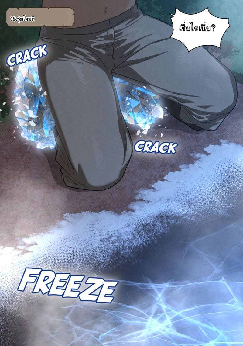 เกิดใหม่มาเย็ดสาวในโลกแฟนตาซี ตอนที่ 2 ภาพ 16