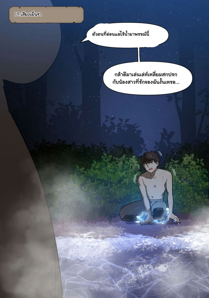 เกิดใหม่มาเย็ดสาวในโลกแฟนตาซี ตอนที่ 2 ภาพ 17