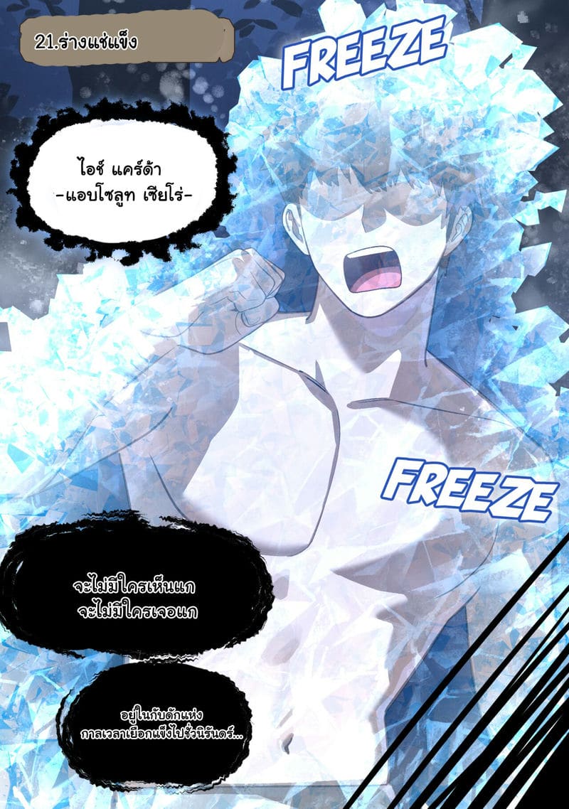 เกิดใหม่มาเย็ดสาวในโลกแฟนตาซี ตอนที่ 2 ภาพ 19