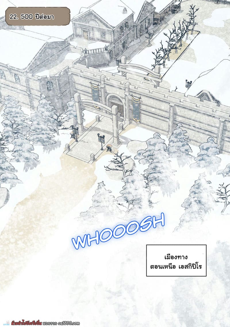 เกิดใหม่มาเย็ดสาวในโลกแฟนตาซี ตอนที่ 2 ภาพ 20