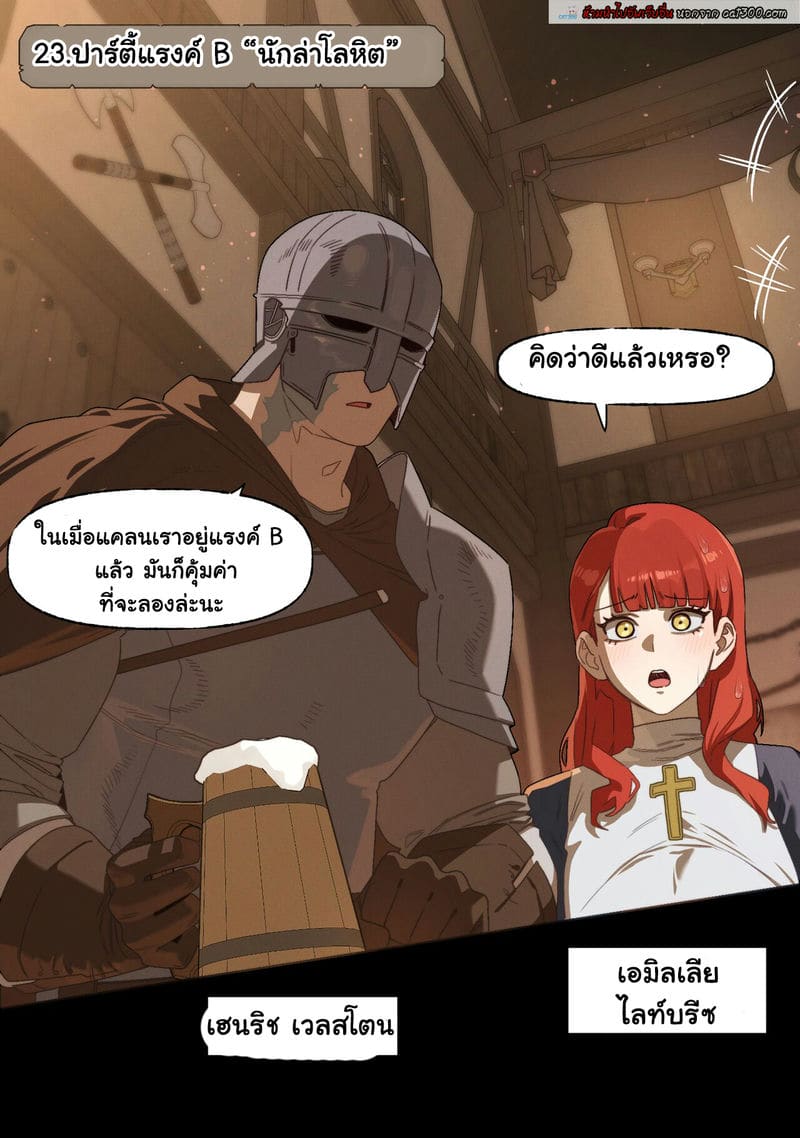 เกิดใหม่มาเย็ดสาวในโลกแฟนตาซี ตอนที่ 3 ภาพ 0