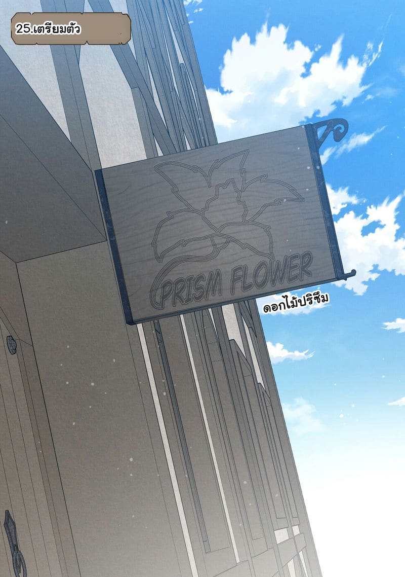 เกิดใหม่มาเย็ดสาวในโลกแฟนตาซี ตอนที่ 3 ภาพ 2