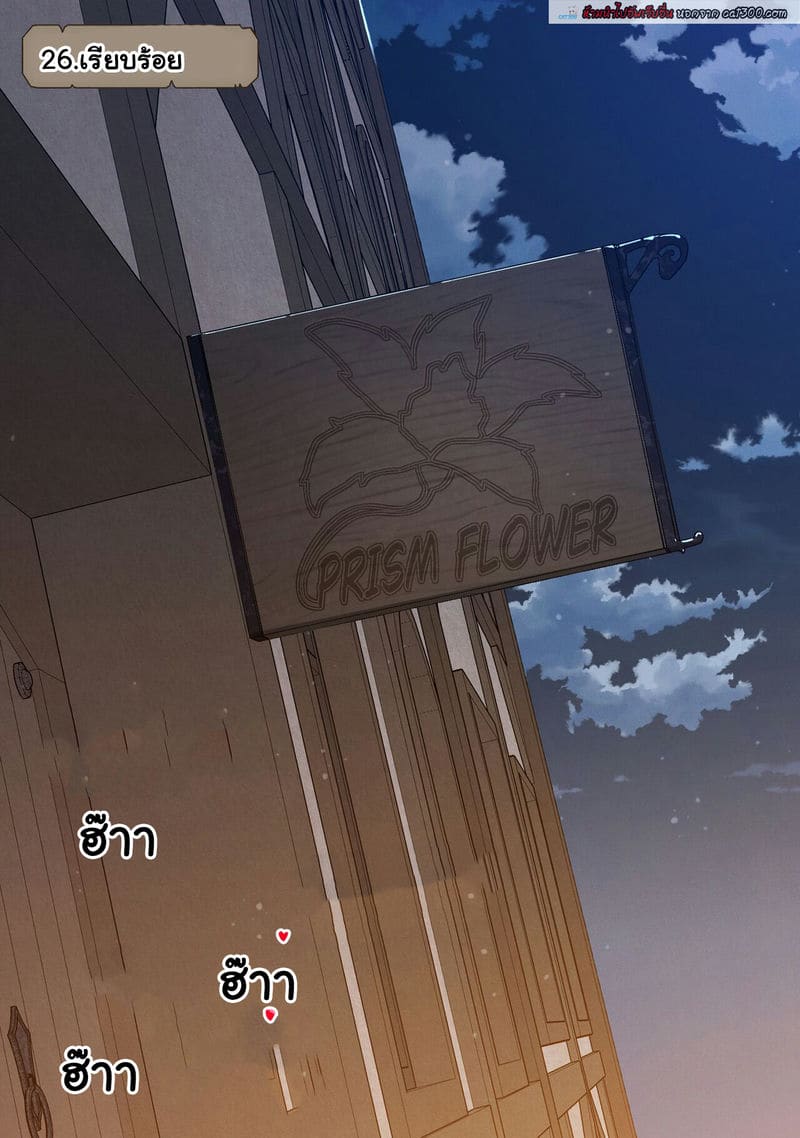 เกิดใหม่มาเย็ดสาวในโลกแฟนตาซี ตอนที่ 3 ภาพ 3