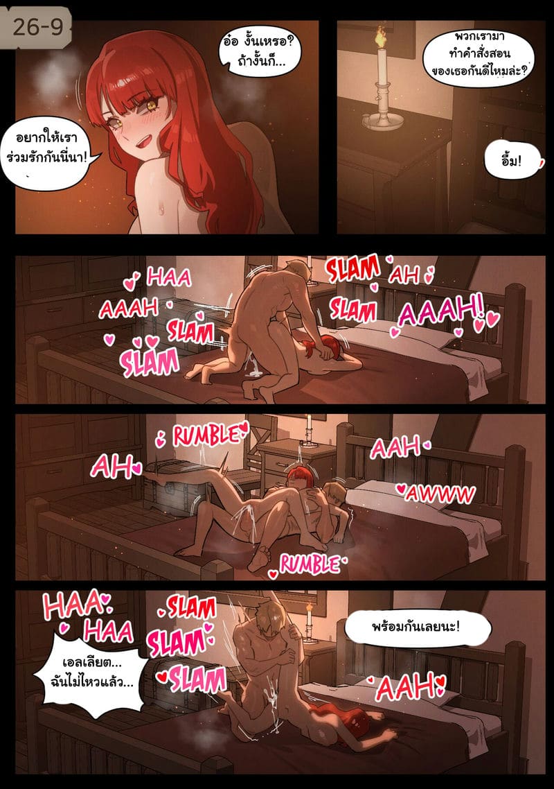 เกิดใหม่มาเย็ดสาวในโลกแฟนตาซี ตอนที่ 3 ภาพ 12