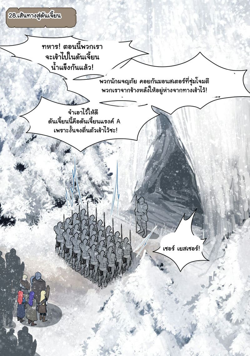 เกิดใหม่มาเย็ดสาวในโลกแฟนตาซี ตอนที่ 3 ภาพ 15