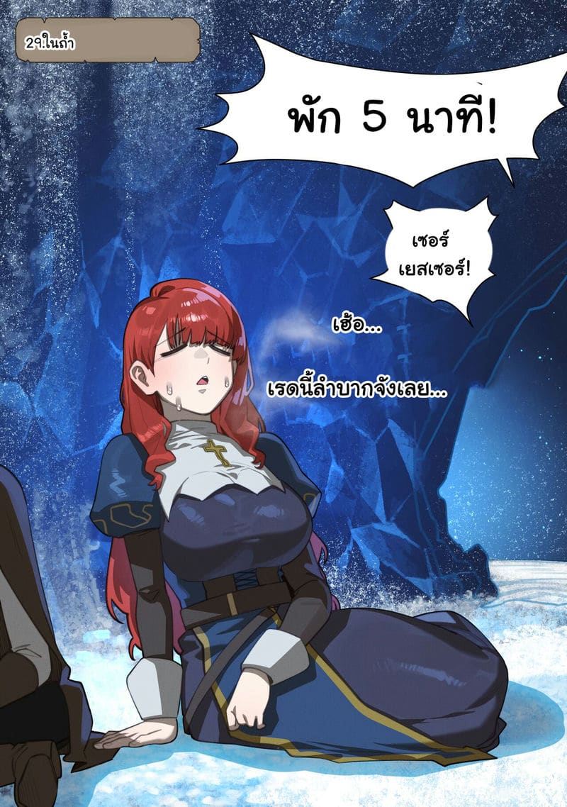 เกิดใหม่มาเย็ดสาวในโลกแฟนตาซี ตอนที่ 3 ภาพ 16