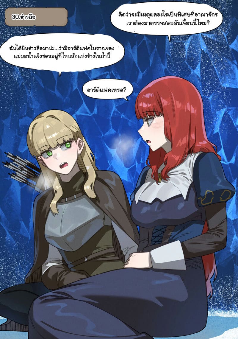 เกิดใหม่มาเย็ดสาวในโลกแฟนตาซี ตอนที่ 3 ภาพ 17