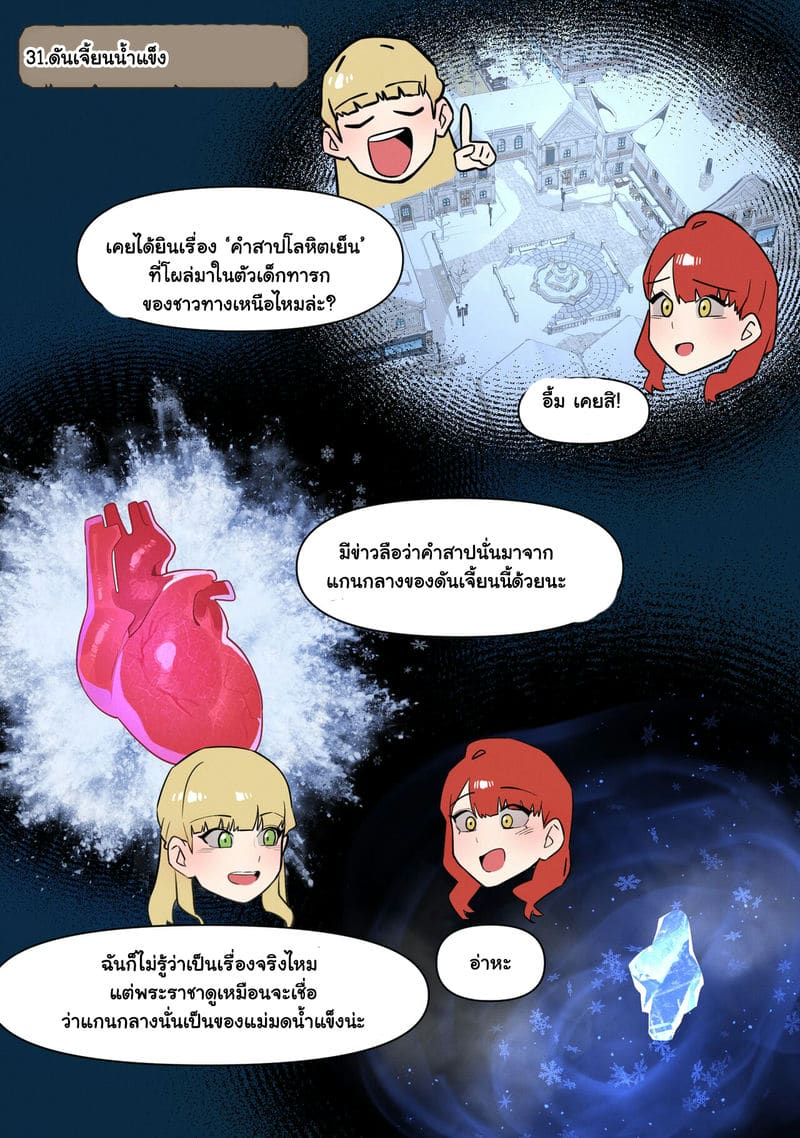 เกิดใหม่มาเย็ดสาวในโลกแฟนตาซี ตอนที่ 3 ภาพ 18