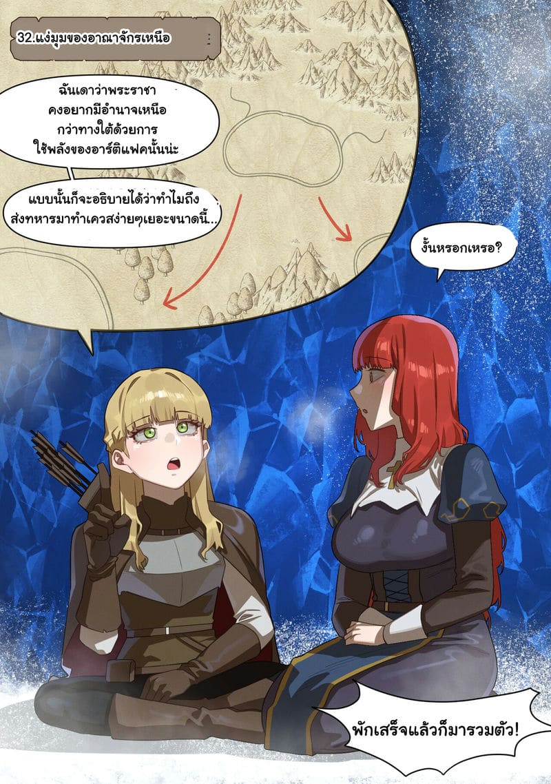 เกิดใหม่มาเย็ดสาวในโลกแฟนตาซี ตอนที่ 3 ภาพ 19