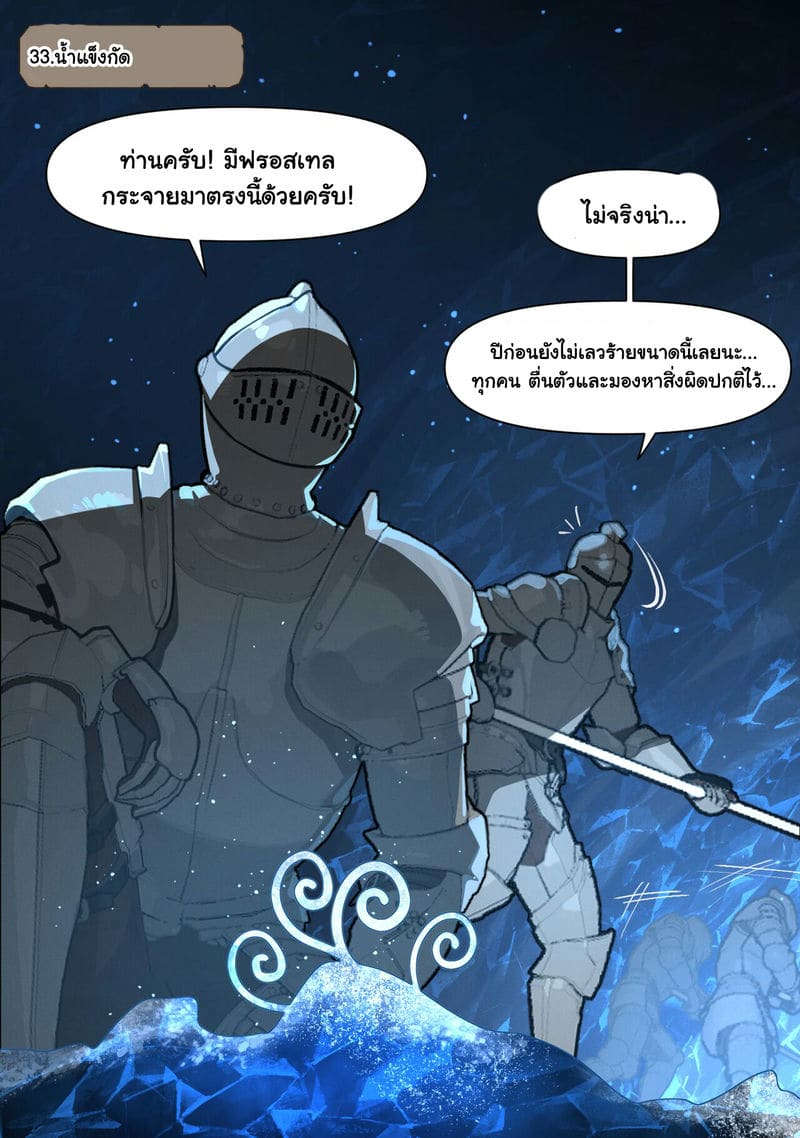 เกิดใหม่มาเย็ดสาวในโลกแฟนตาซี ตอนที่ 3 ภาพ 20