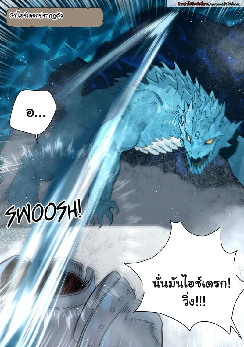 เกิดใหม่มาเย็ดสาวในโลกแฟนตาซี ตอนที่ 3 ภาพ 21
