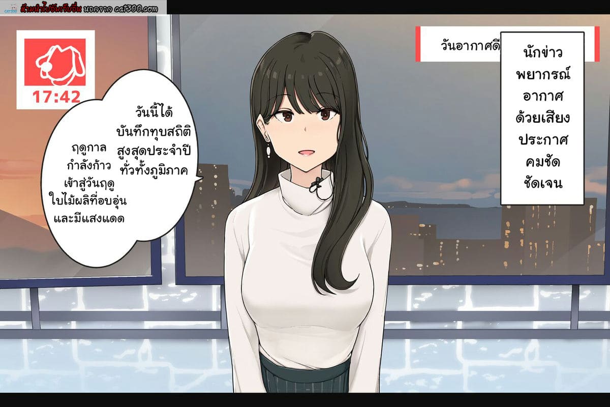 เวลานักข่าวพยากรณ์อากาศโดนเย็ด ภาพ 0