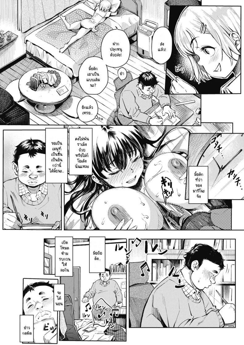 ปั่นต้นฉบับไม่เสร็จกันพอดี ภาพ 1