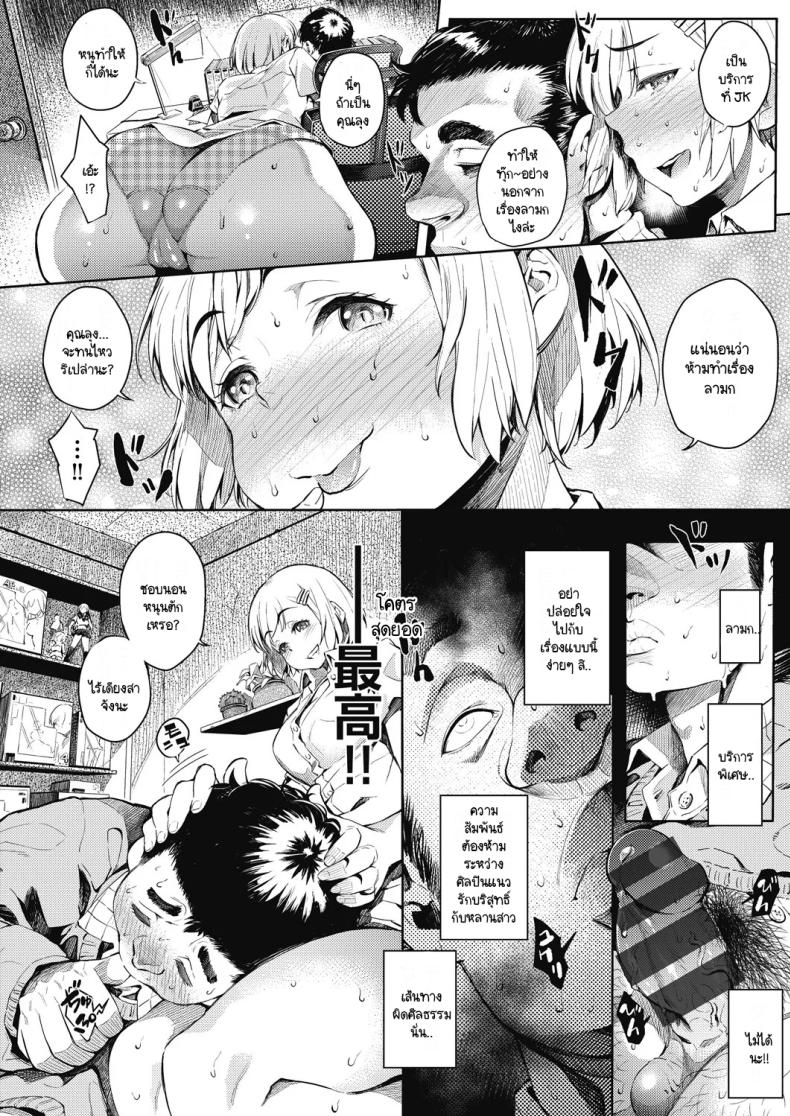 ปั่นต้นฉบับไม่เสร็จกันพอดี ภาพ 5