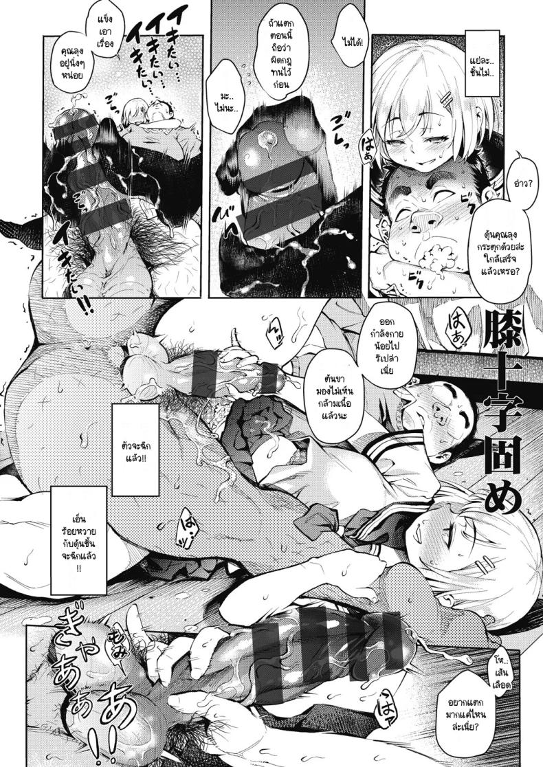 ปั่นต้นฉบับไม่เสร็จกันพอดี ภาพ 9