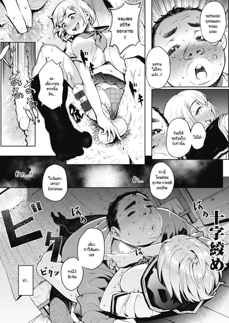 ปั่นต้นฉบับไม่เสร็จกันพอดี ภาพ 10