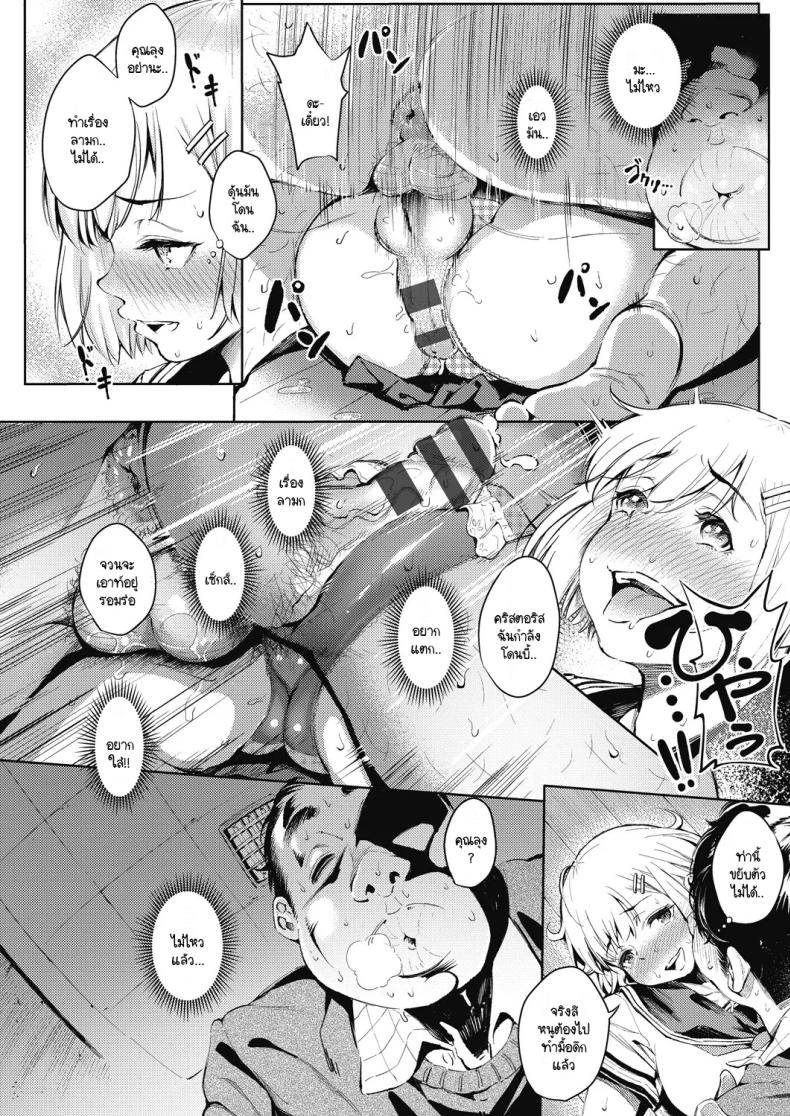 ปั่นต้นฉบับไม่เสร็จกันพอดี ภาพ 11