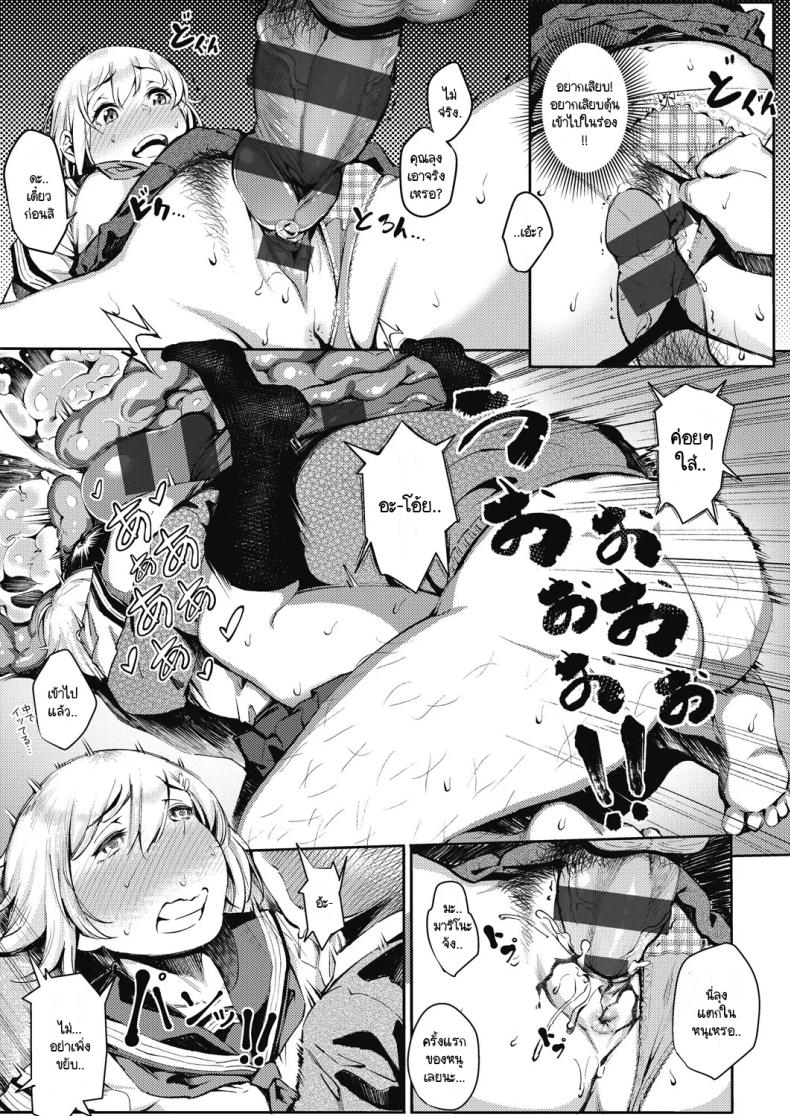 ปั่นต้นฉบับไม่เสร็จกันพอดี ภาพ 12