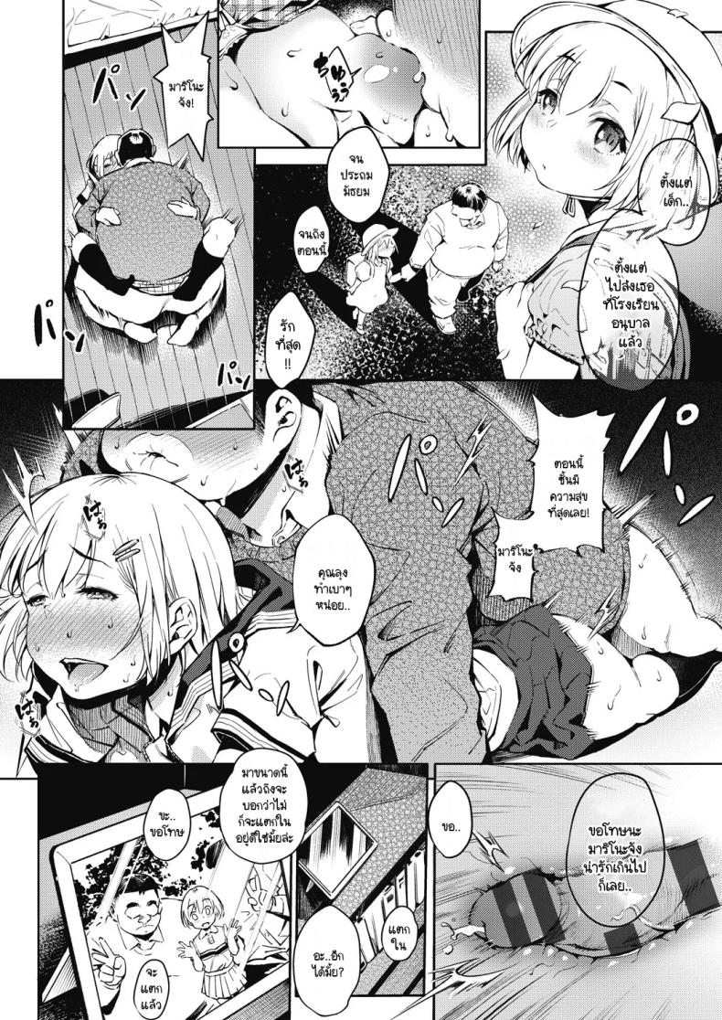 ปั่นต้นฉบับไม่เสร็จกันพอดี ภาพ 14