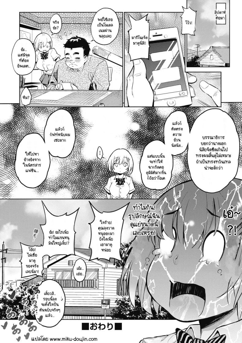 ปั่นต้นฉบับไม่เสร็จกันพอดี ภาพ 19