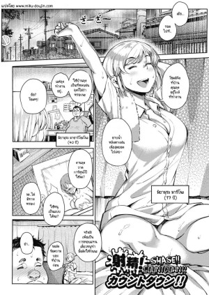 โดจิน ปั่นต้นฉบับไม่เสร็จกันพอดี แนว Big Breasts แปลไทย