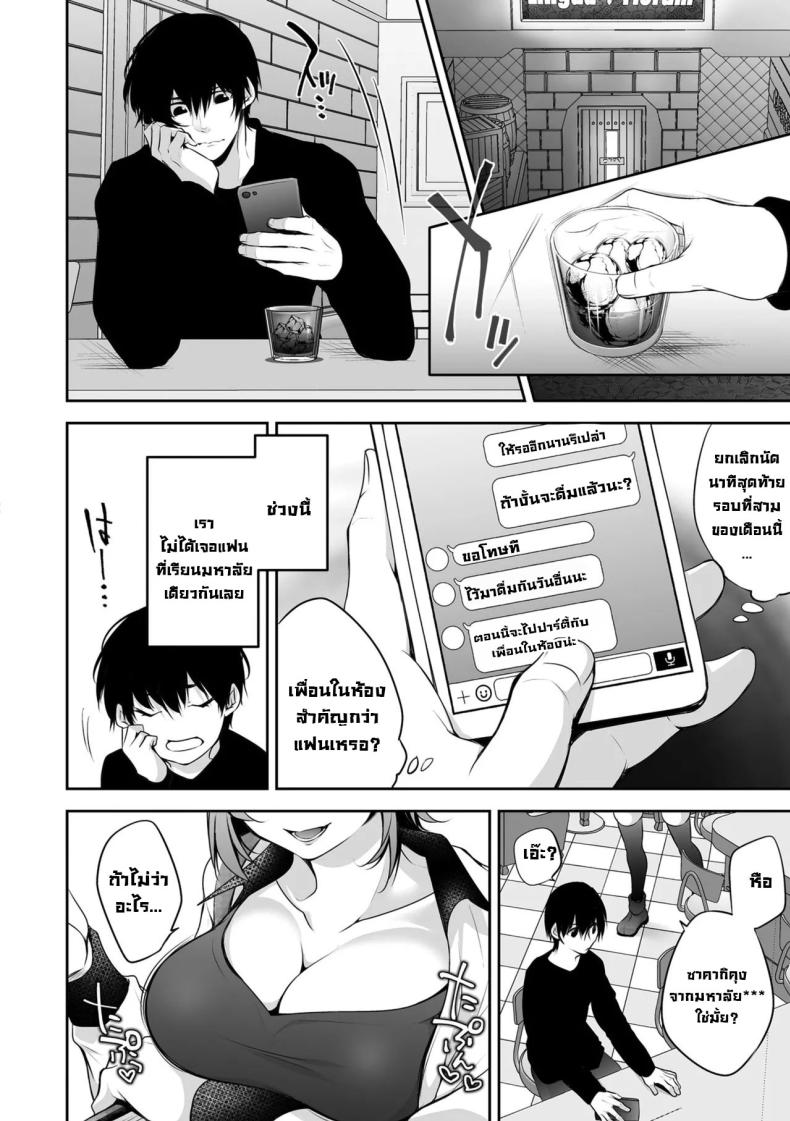 เรื่องบังเอิญไม่มีอยู่จริง ภาพ 3